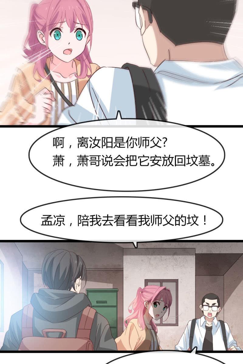 总裁大人的甜蜜小女巫韩漫全集-挖坟无删减无遮挡章节图片 