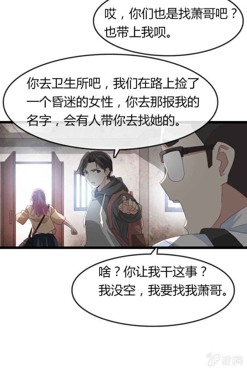 总裁大人的甜蜜小女巫韩漫全集-挖坟无删减无遮挡章节图片 