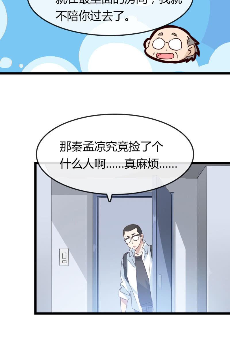 总裁大人的甜蜜小女巫韩漫全集-挖坟无删减无遮挡章节图片 