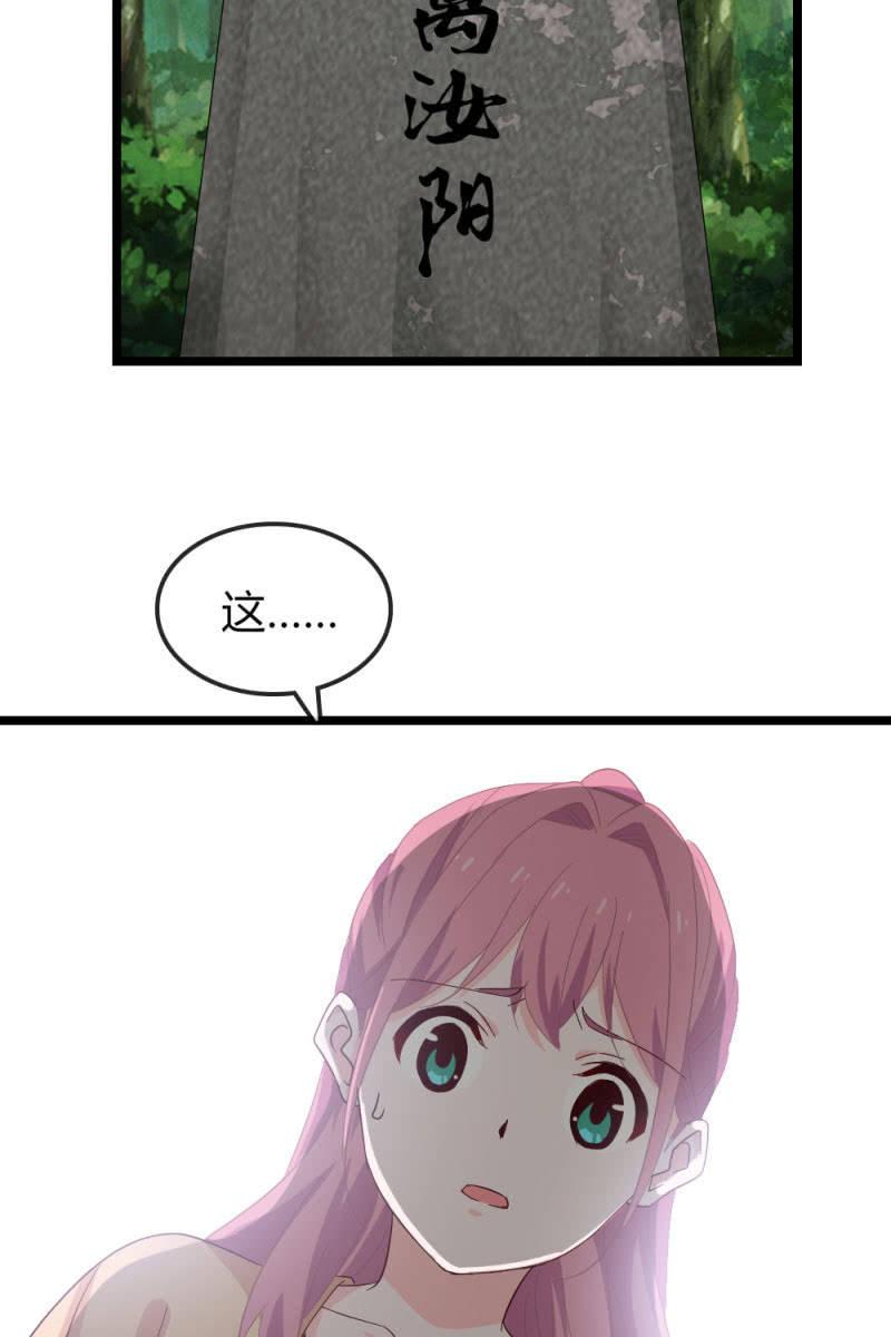 总裁大人的甜蜜小女巫韩漫全集-挖坟无删减无遮挡章节图片 