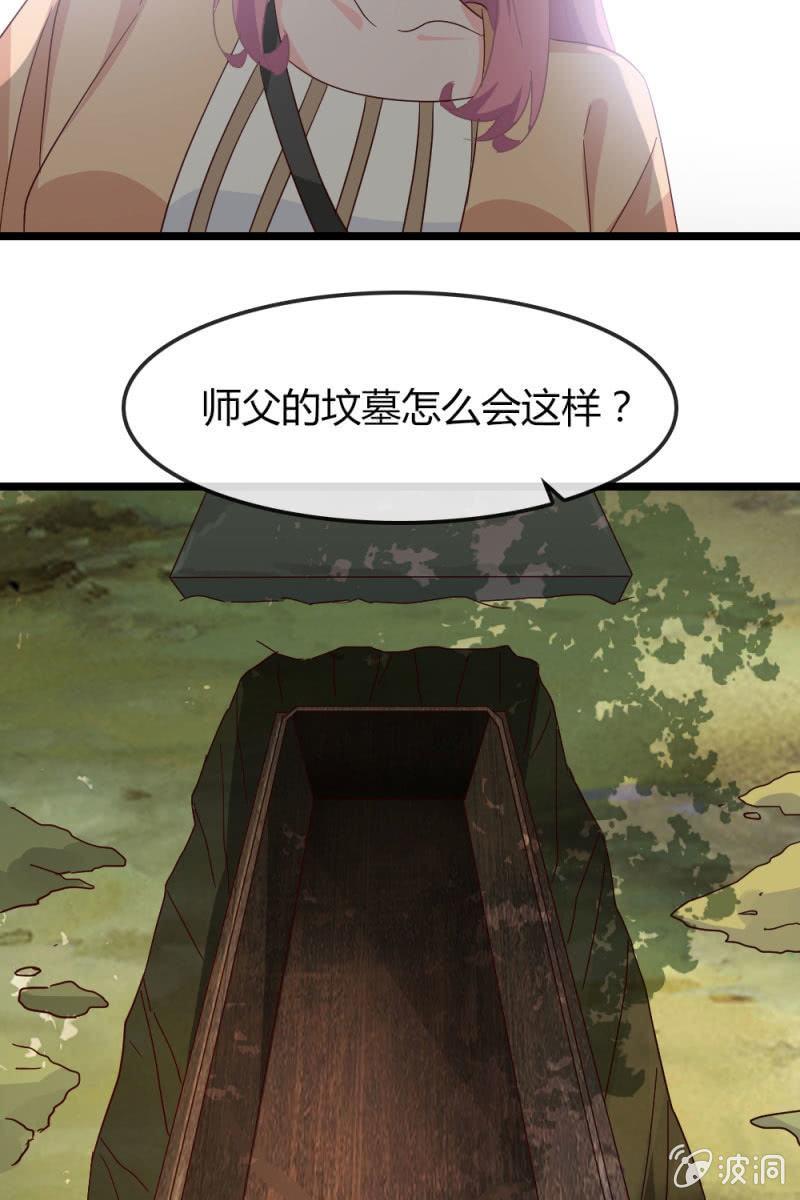 总裁大人的甜蜜小女巫韩漫全集-挖坟无删减无遮挡章节图片 