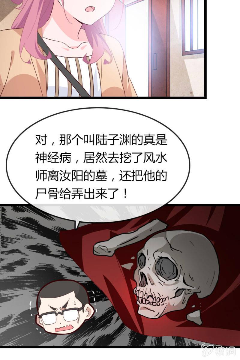 总裁大人的甜蜜小女巫韩漫全集-挖坟无删减无遮挡章节图片 