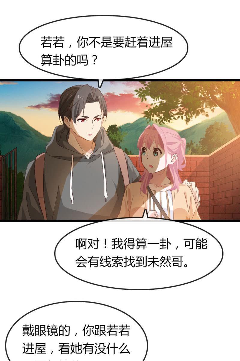总裁大人的甜蜜小女巫韩漫全集-我不要你觉得，我要我觉得无删减无遮挡章节图片 
