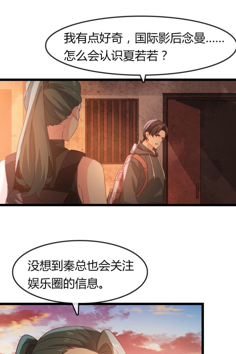 总裁大人的甜蜜小女巫韩漫全集-我不要你觉得，我要我觉得无删减无遮挡章节图片 