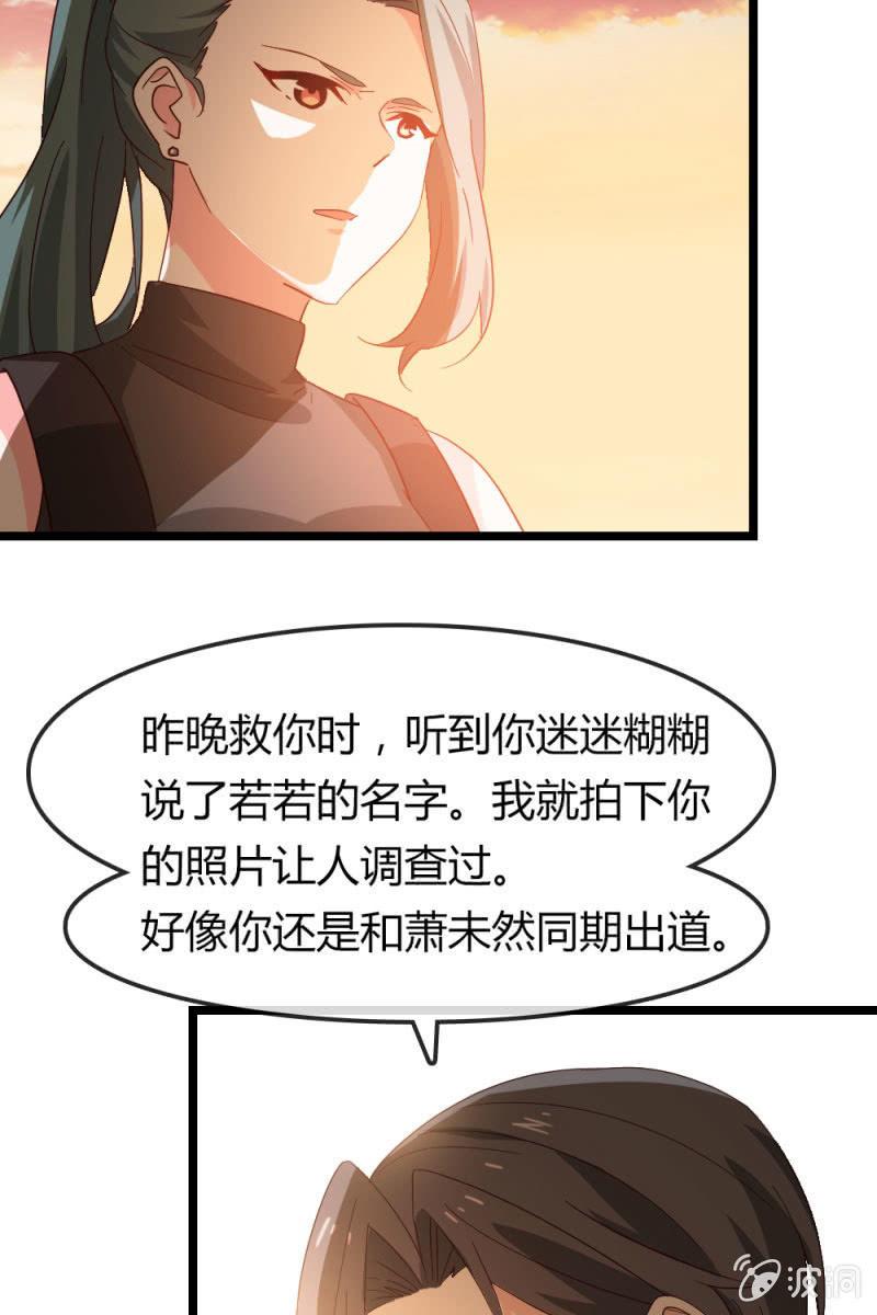 总裁大人的甜蜜小女巫韩漫全集-我不要你觉得，我要我觉得无删减无遮挡章节图片 