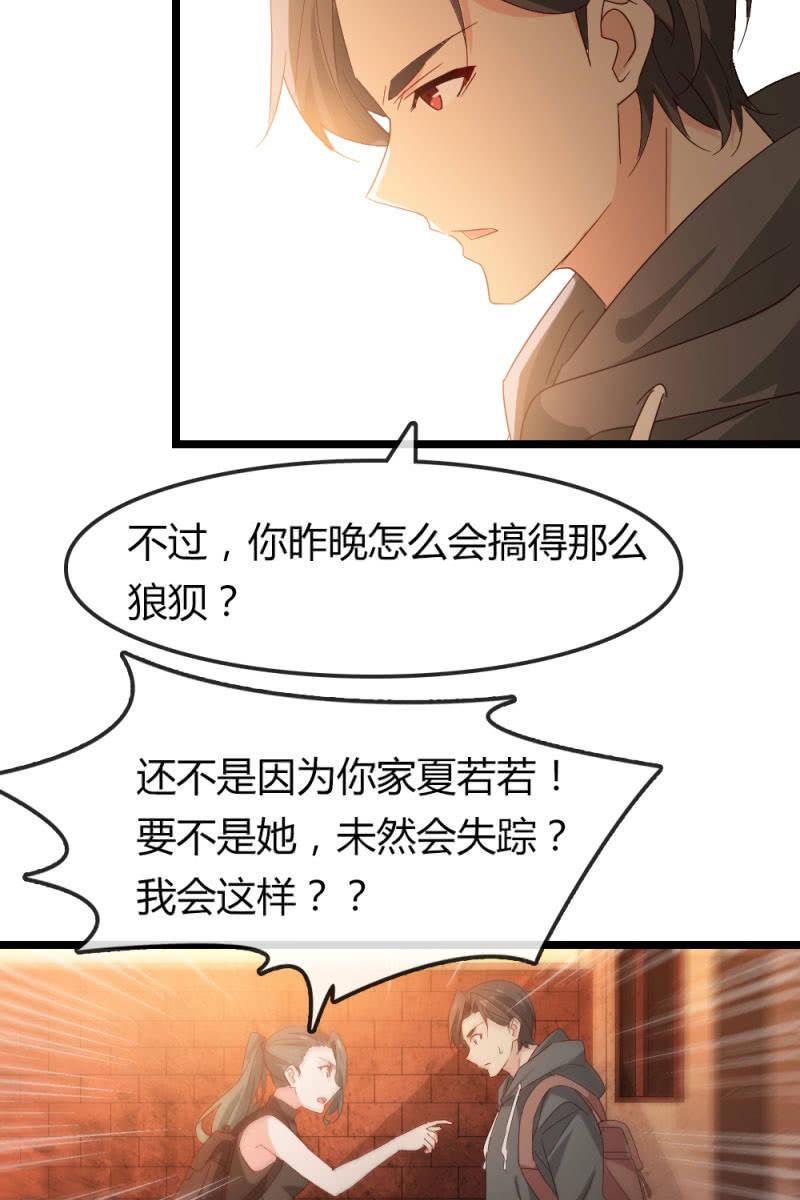 总裁大人的甜蜜小女巫韩漫全集-我不要你觉得，我要我觉得无删减无遮挡章节图片 