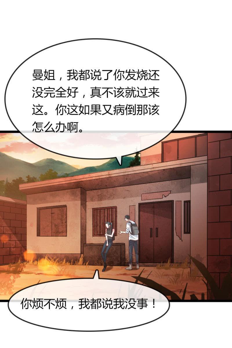 总裁大人的甜蜜小女巫韩漫全集-我不要你觉得，我要我觉得无删减无遮挡章节图片 