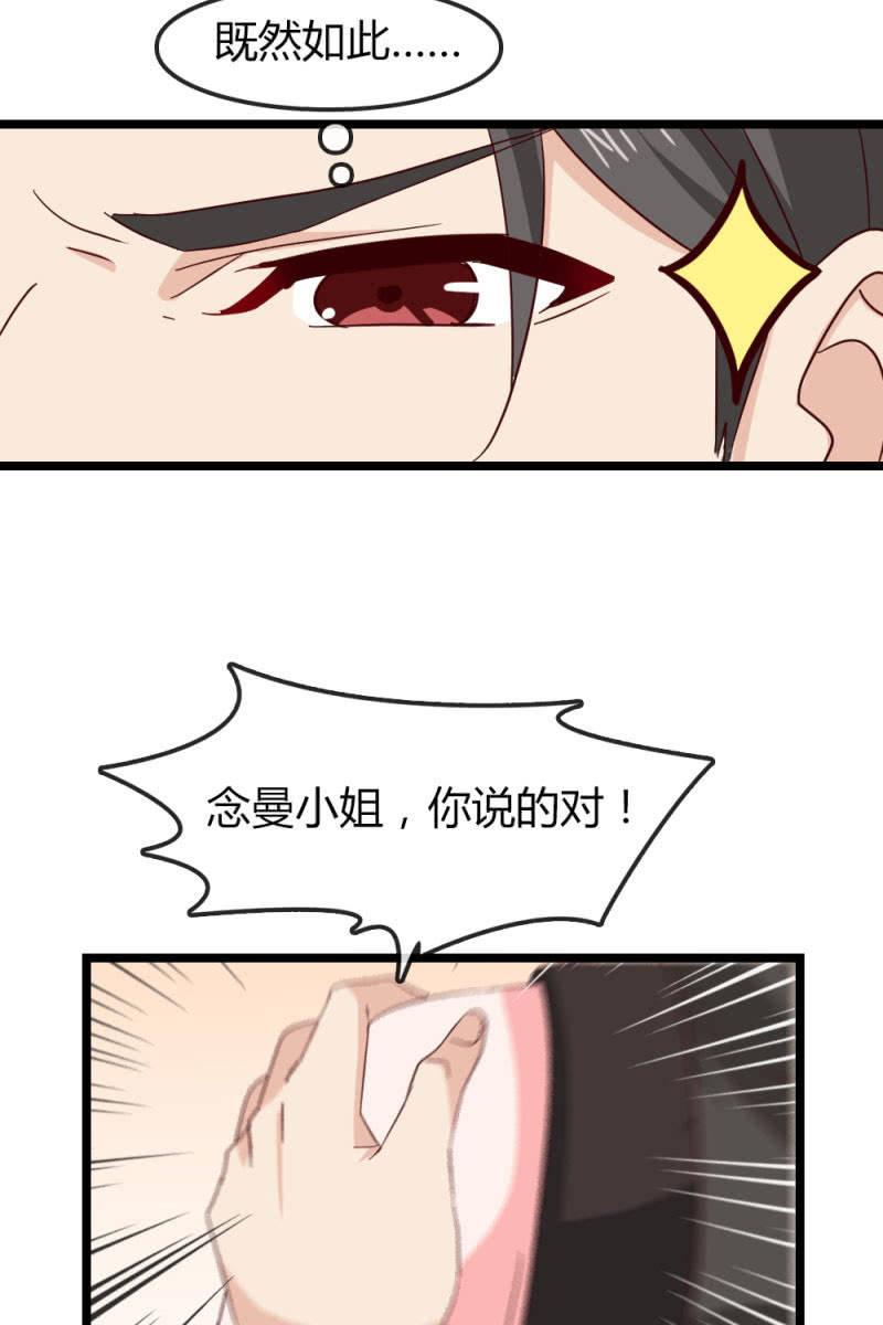 总裁大人的甜蜜小女巫韩漫全集-我不要你觉得，我要我觉得无删减无遮挡章节图片 