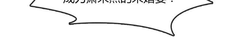 总裁大人的甜蜜小女巫韩漫全集-我不要你觉得，我要我觉得无删减无遮挡章节图片 