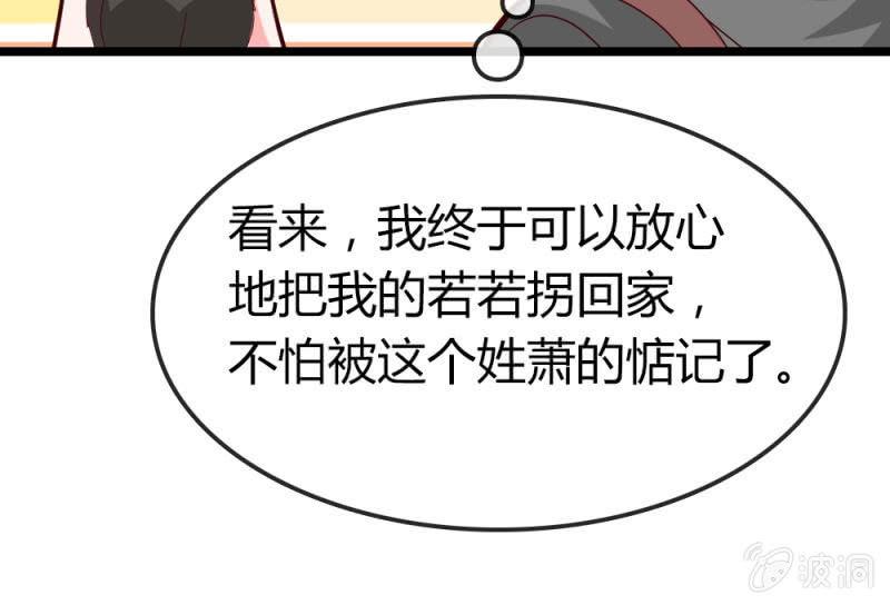总裁大人的甜蜜小女巫韩漫全集-我不要你觉得，我要我觉得无删减无遮挡章节图片 