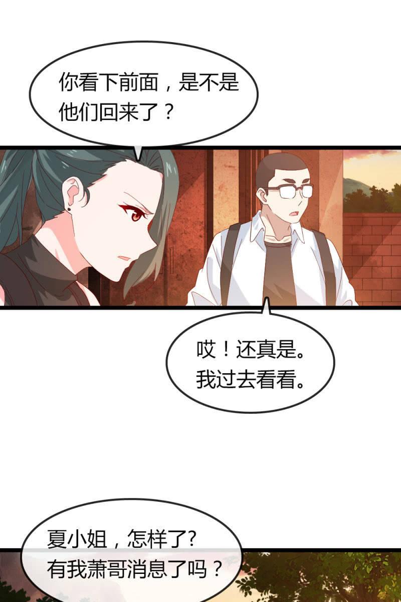 总裁大人的甜蜜小女巫韩漫全集-我不要你觉得，我要我觉得无删减无遮挡章节图片 