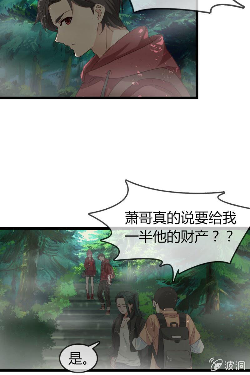总裁大人的甜蜜小女巫韩漫全集-风波无删减无遮挡章节图片 