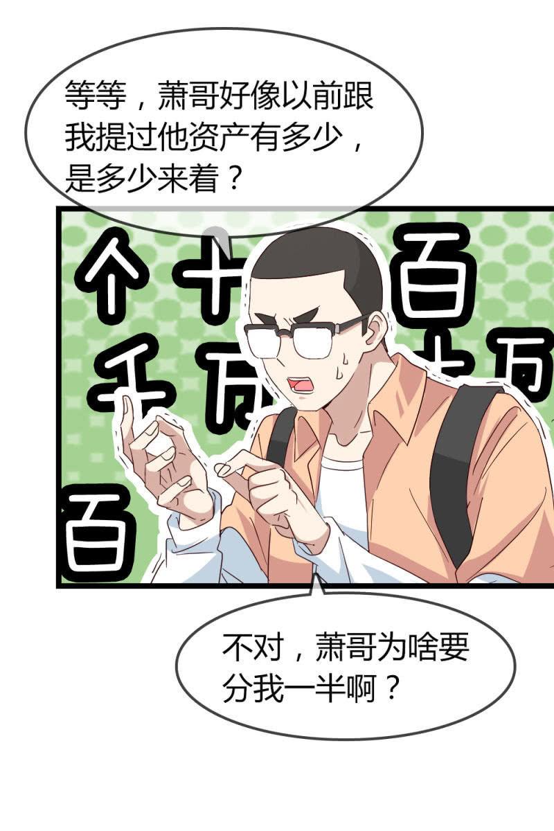总裁大人的甜蜜小女巫韩漫全集-风波无删减无遮挡章节图片 