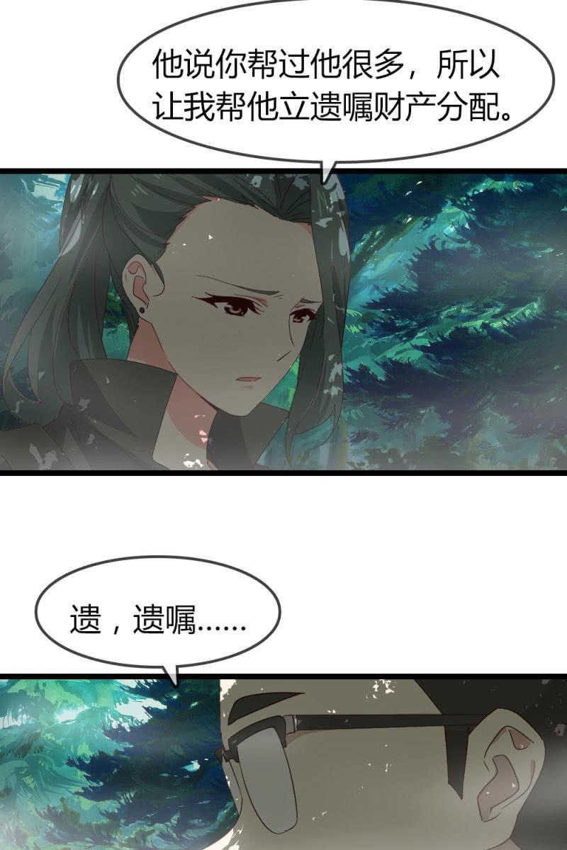 总裁大人的甜蜜小女巫韩漫全集-风波无删减无遮挡章节图片 