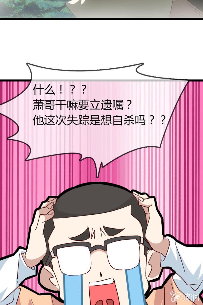 总裁大人的甜蜜小女巫韩漫全集-风波无删减无遮挡章节图片 