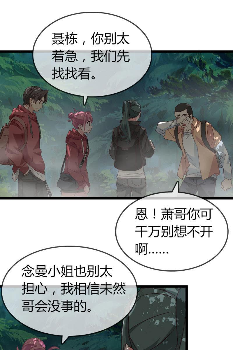 总裁大人的甜蜜小女巫韩漫全集-风波无删减无遮挡章节图片 