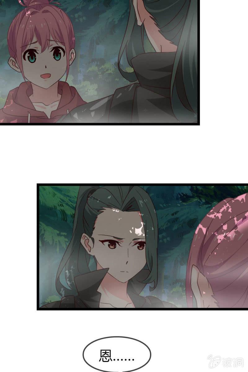 总裁大人的甜蜜小女巫韩漫全集-风波无删减无遮挡章节图片 