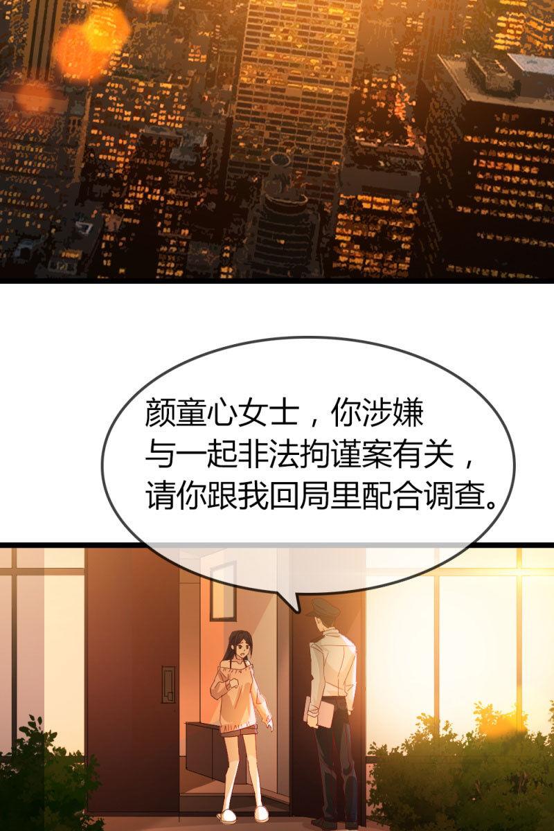 总裁大人的甜蜜小女巫韩漫全集-风波无删减无遮挡章节图片 