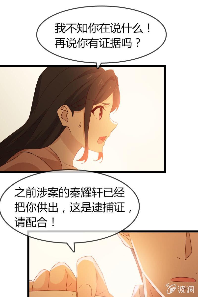 总裁大人的甜蜜小女巫韩漫全集-风波无删减无遮挡章节图片 