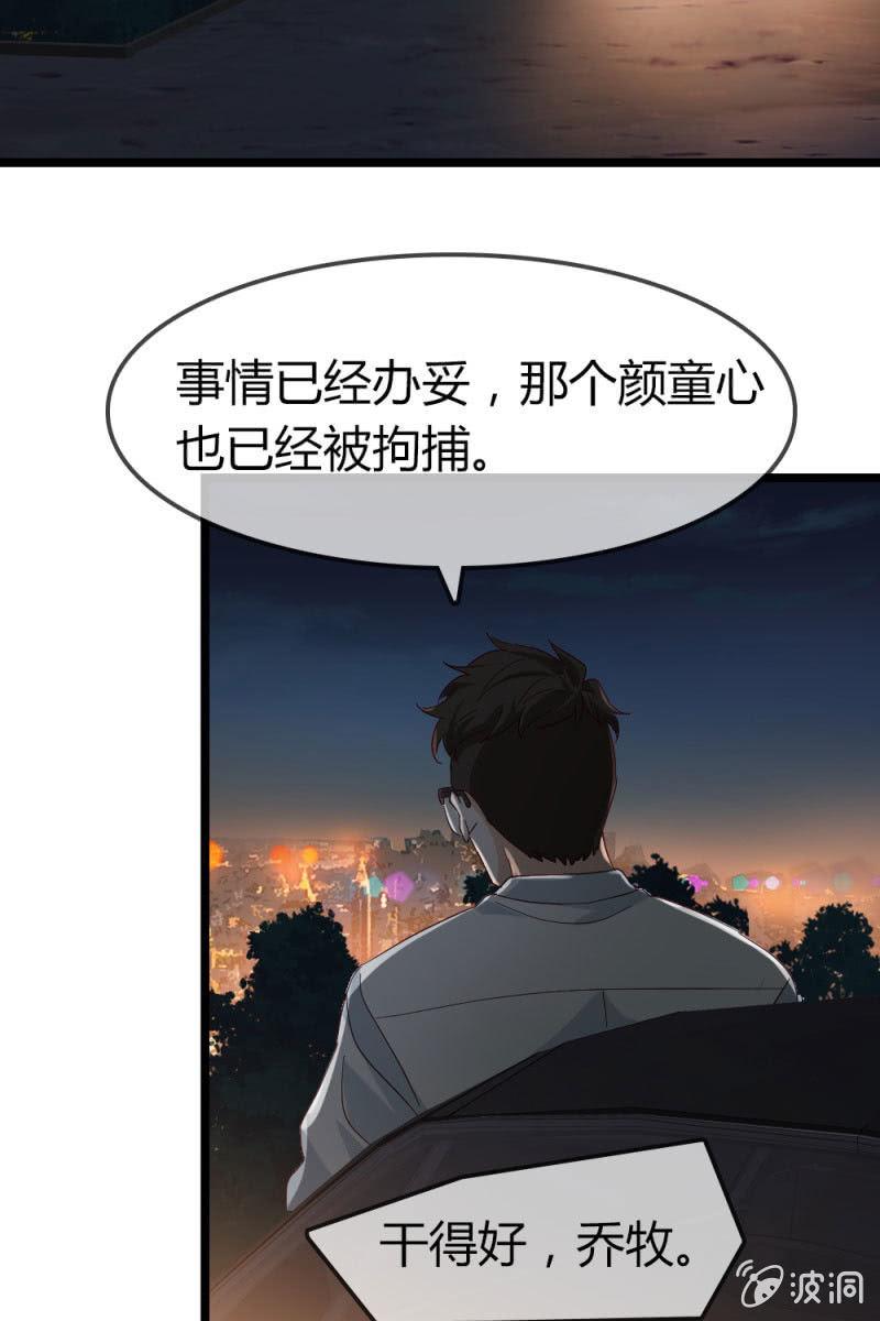 总裁大人的甜蜜小女巫韩漫全集-风波无删减无遮挡章节图片 