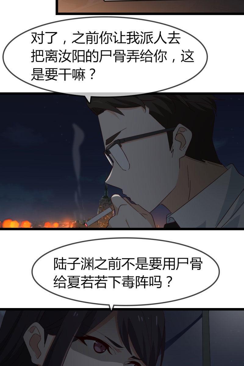 总裁大人的甜蜜小女巫韩漫全集-风波无删减无遮挡章节图片 