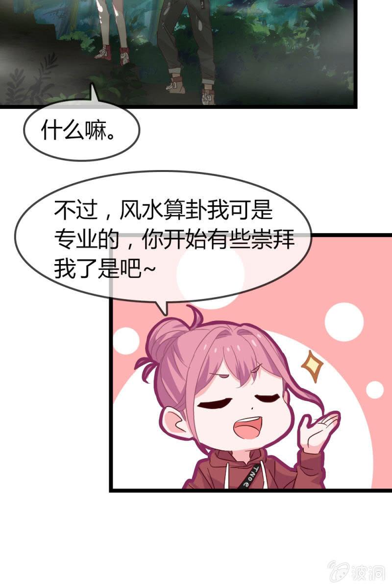 总裁大人的甜蜜小女巫韩漫全集-风波无删减无遮挡章节图片 