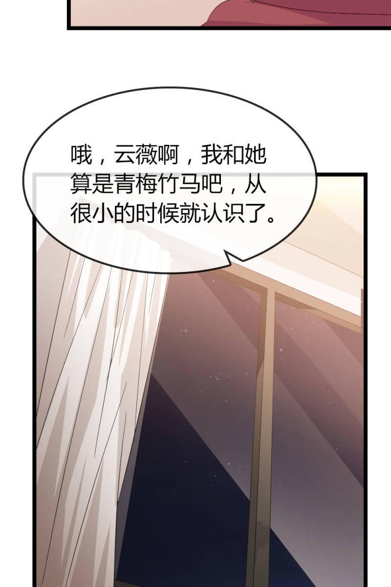 总裁大人的甜蜜小女巫韩漫全集-回忆无删减无遮挡章节图片 