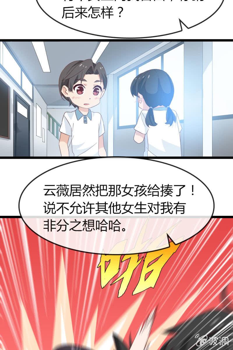 总裁大人的甜蜜小女巫韩漫全集-回忆无删减无遮挡章节图片 