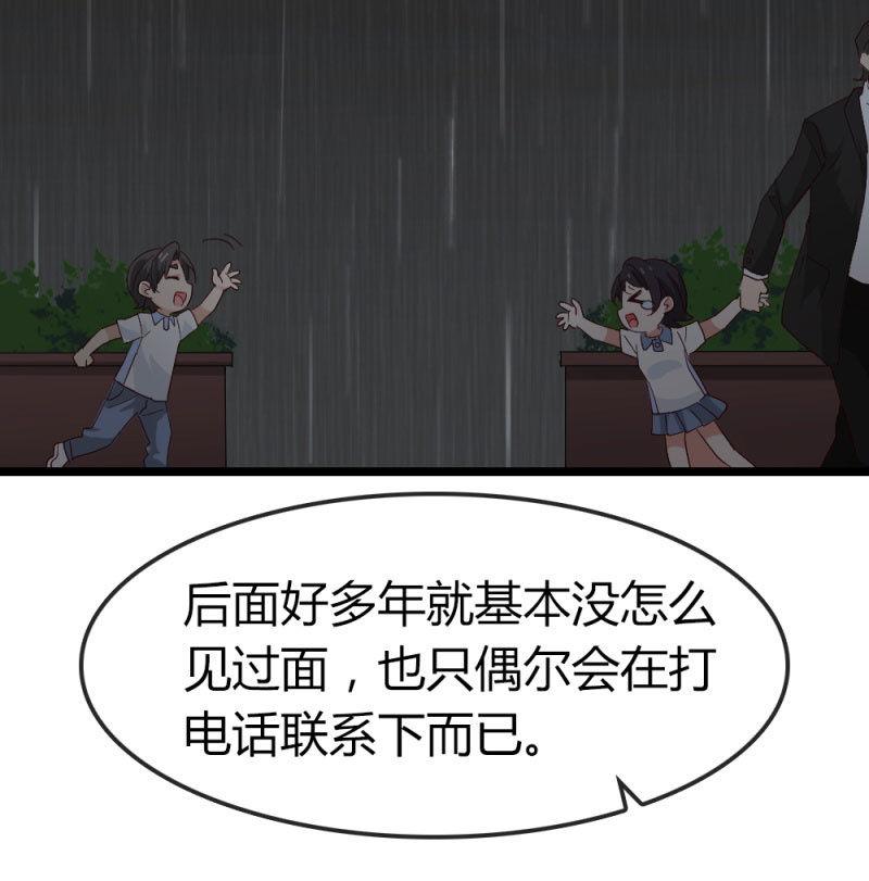 总裁大人的甜蜜小女巫韩漫全集-回忆无删减无遮挡章节图片 
