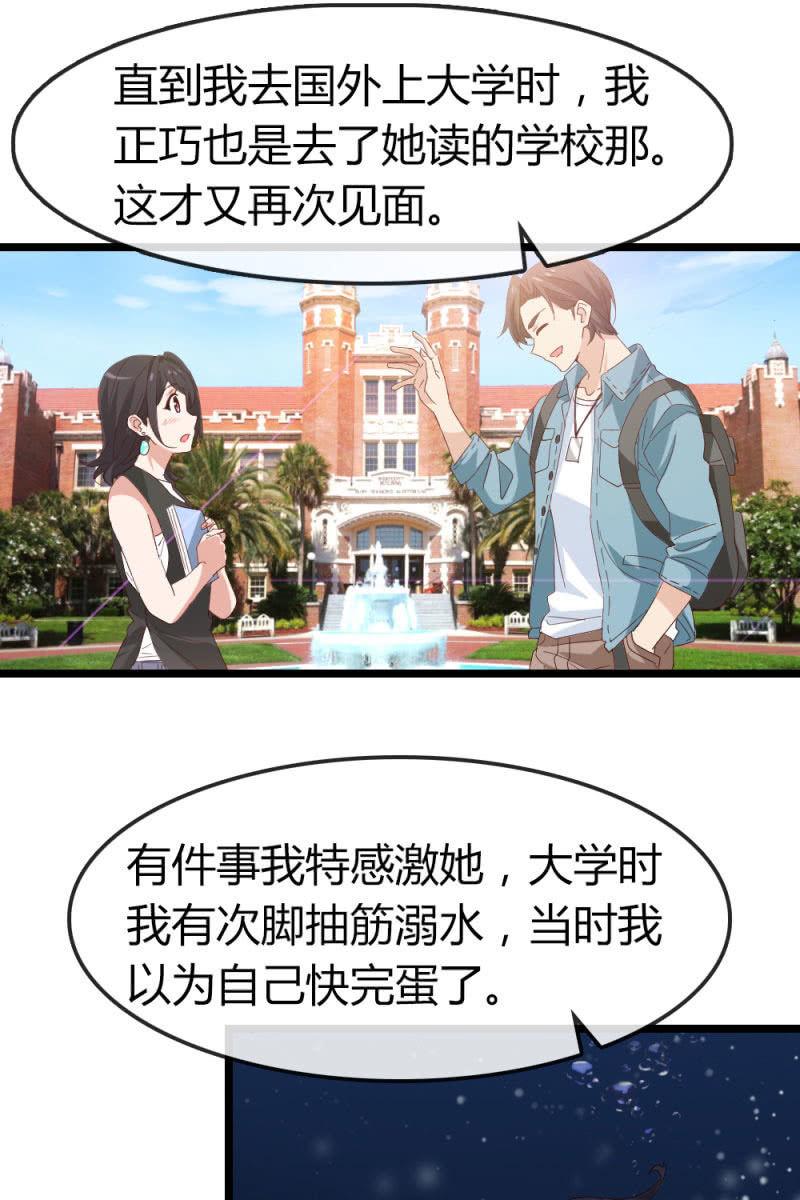 总裁大人的甜蜜小女巫韩漫全集-回忆无删减无遮挡章节图片 