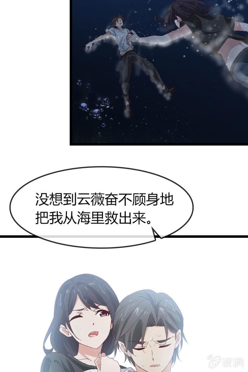 总裁大人的甜蜜小女巫韩漫全集-回忆无删减无遮挡章节图片 