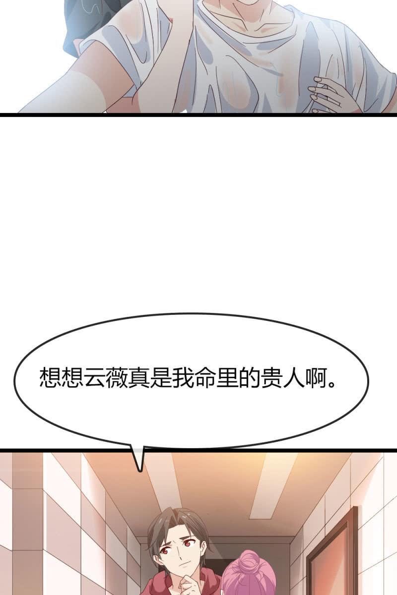 总裁大人的甜蜜小女巫韩漫全集-回忆无删减无遮挡章节图片 