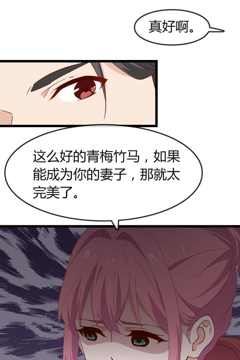 总裁大人的甜蜜小女巫韩漫全集-回忆无删减无遮挡章节图片 