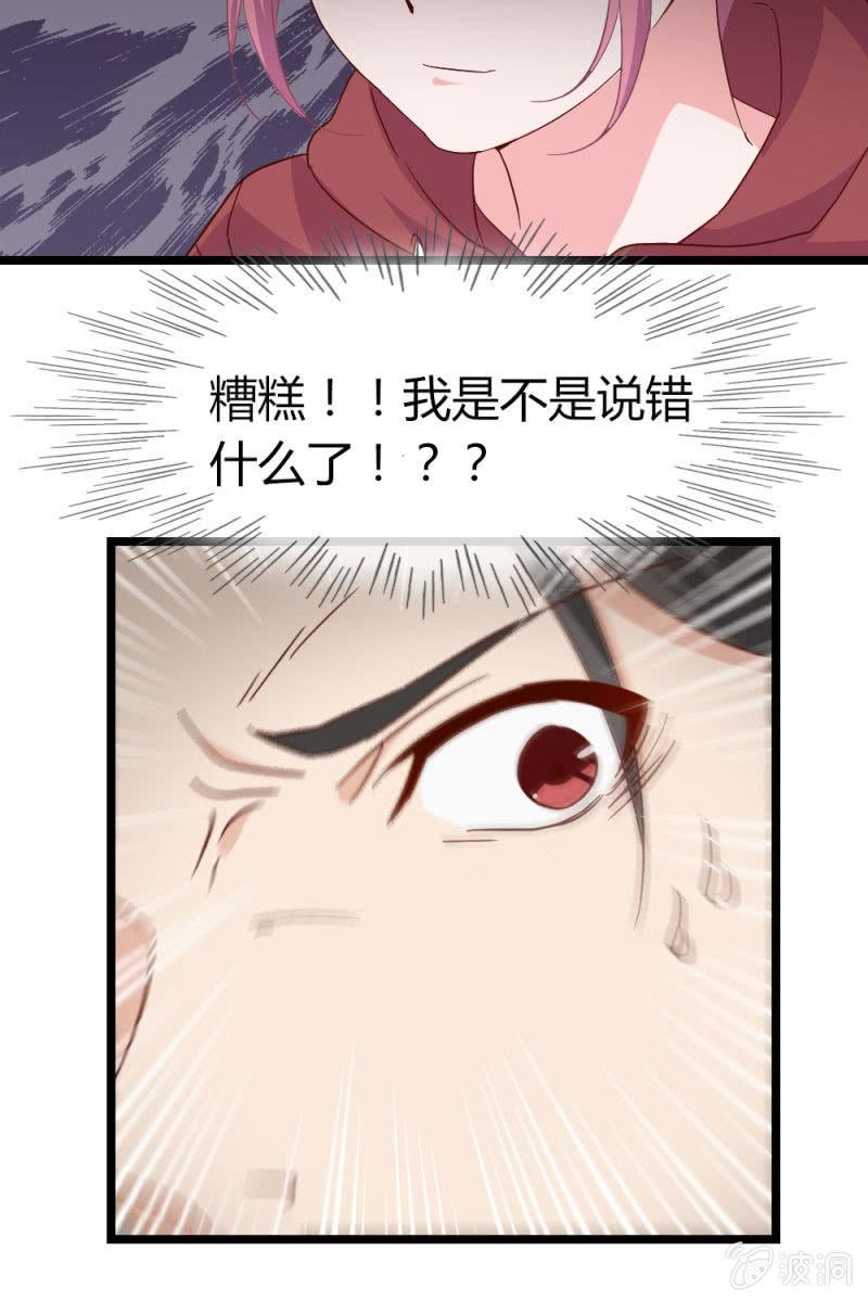 总裁大人的甜蜜小女巫韩漫全集-回忆无删减无遮挡章节图片 