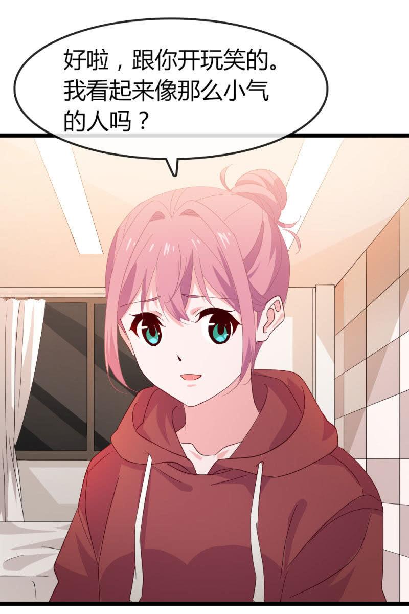 总裁大人的甜蜜小女巫韩漫全集-回忆无删减无遮挡章节图片 