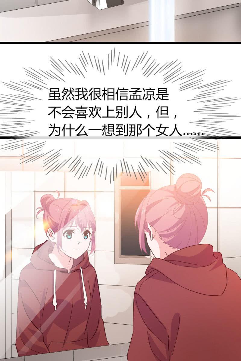 总裁大人的甜蜜小女巫韩漫全集-回忆无删减无遮挡章节图片 