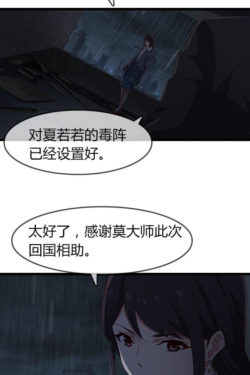总裁大人的甜蜜小女巫韩漫全集-回忆无删减无遮挡章节图片 