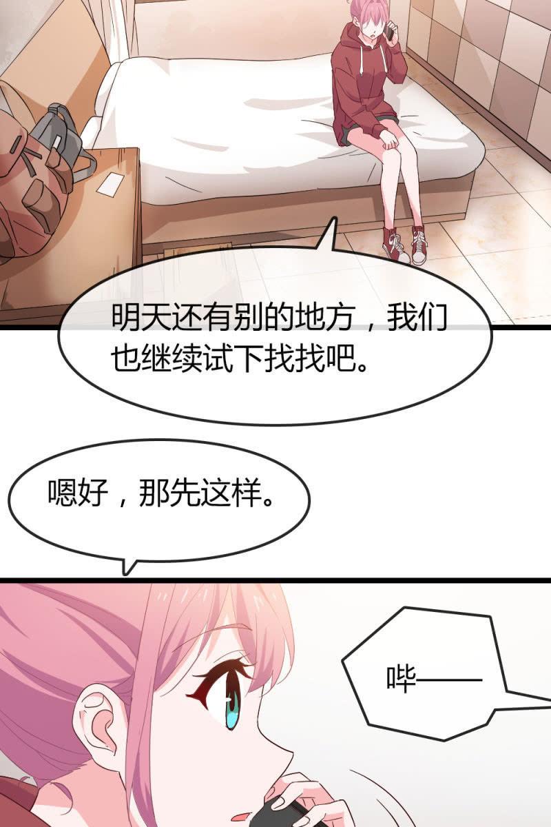 总裁大人的甜蜜小女巫韩漫全集-回忆无删减无遮挡章节图片 