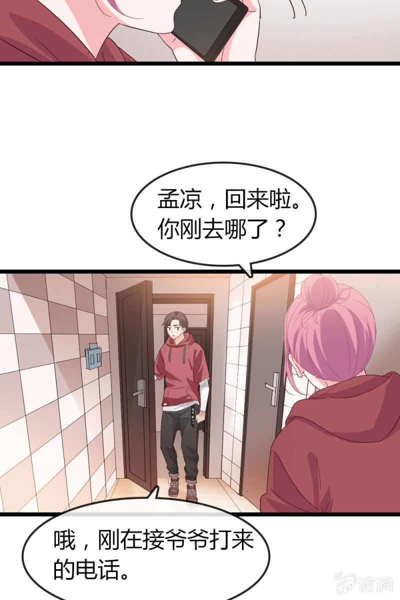 总裁大人的甜蜜小女巫韩漫全集-回忆无删减无遮挡章节图片 