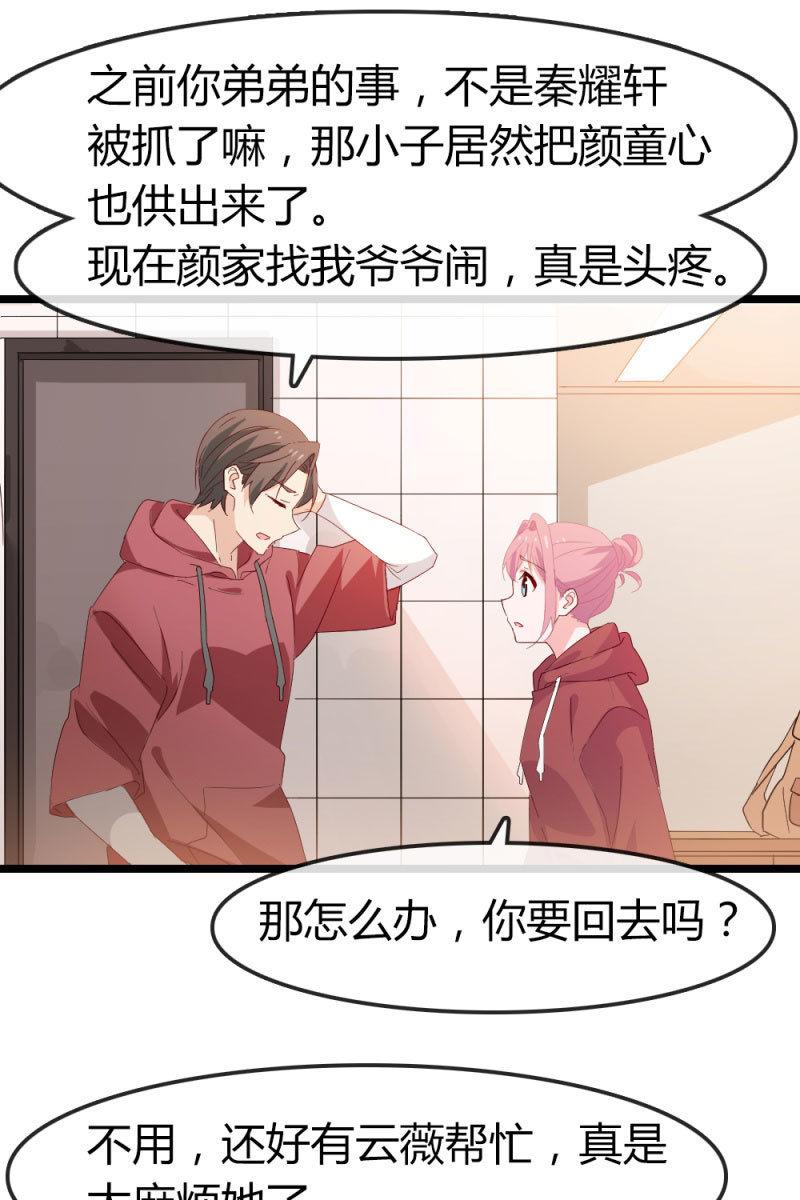 总裁大人的甜蜜小女巫韩漫全集-回忆无删减无遮挡章节图片 