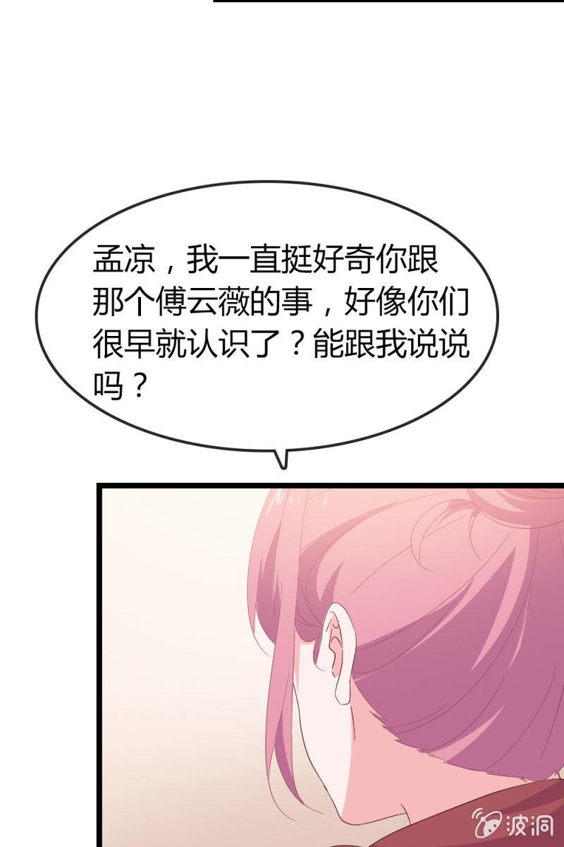 总裁大人的甜蜜小女巫韩漫全集-回忆无删减无遮挡章节图片 