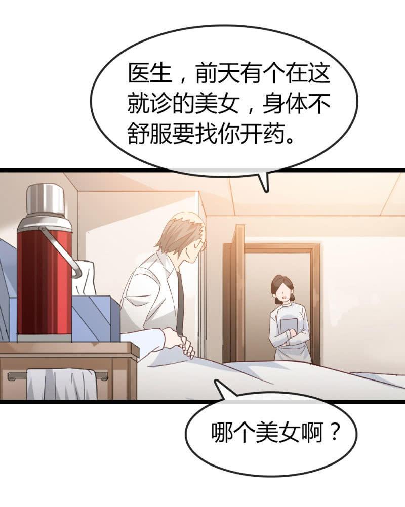 总裁大人的甜蜜小女巫韩漫全集-新角色登场无删减无遮挡章节图片 