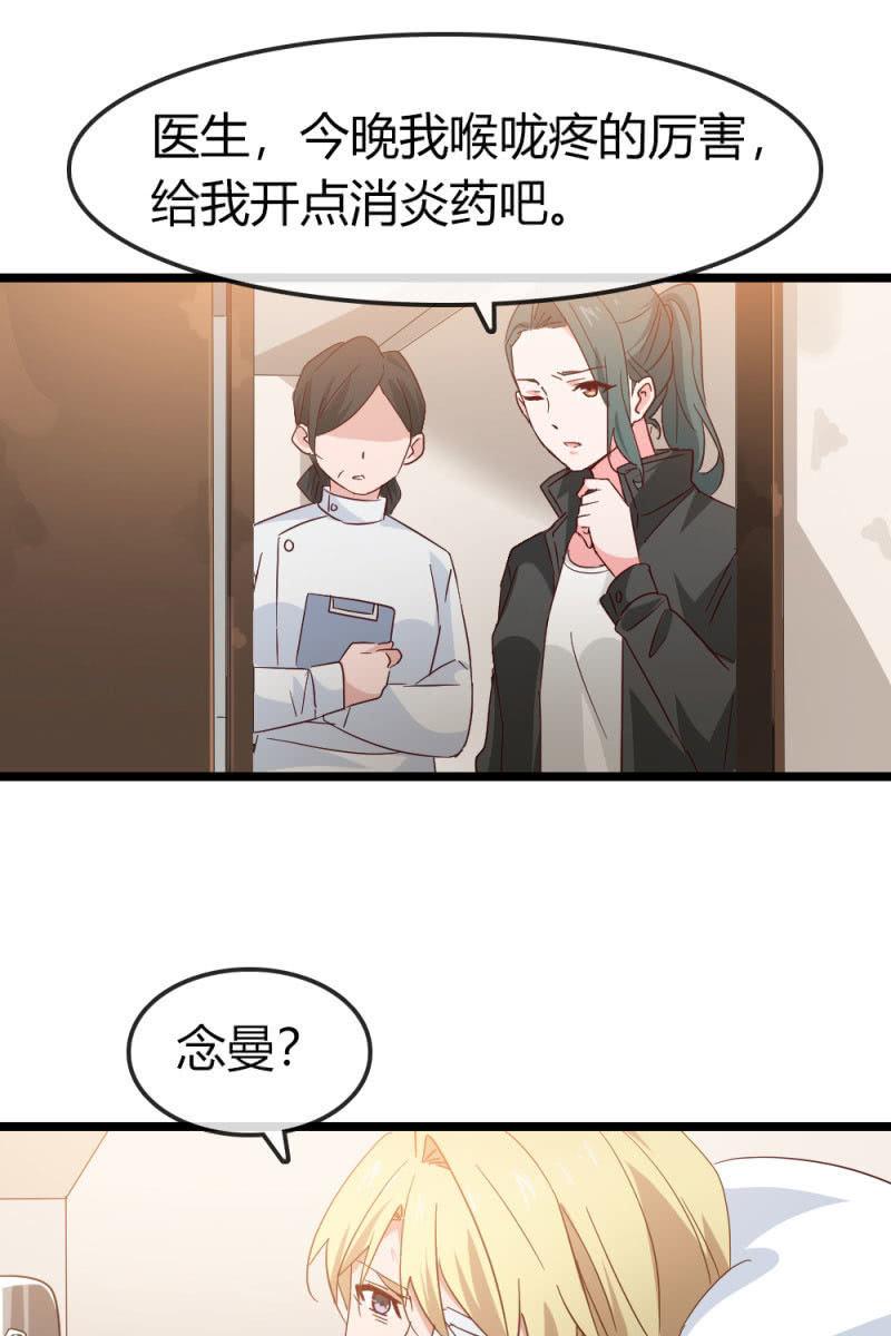 总裁大人的甜蜜小女巫韩漫全集-新角色登场无删减无遮挡章节图片 