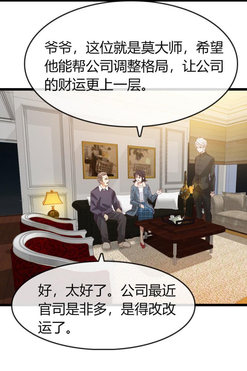 总裁大人的甜蜜小女巫韩漫全集-新角色登场无删减无遮挡章节图片 