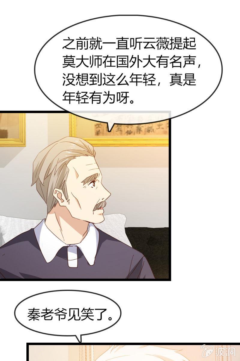 总裁大人的甜蜜小女巫韩漫全集-新角色登场无删减无遮挡章节图片 