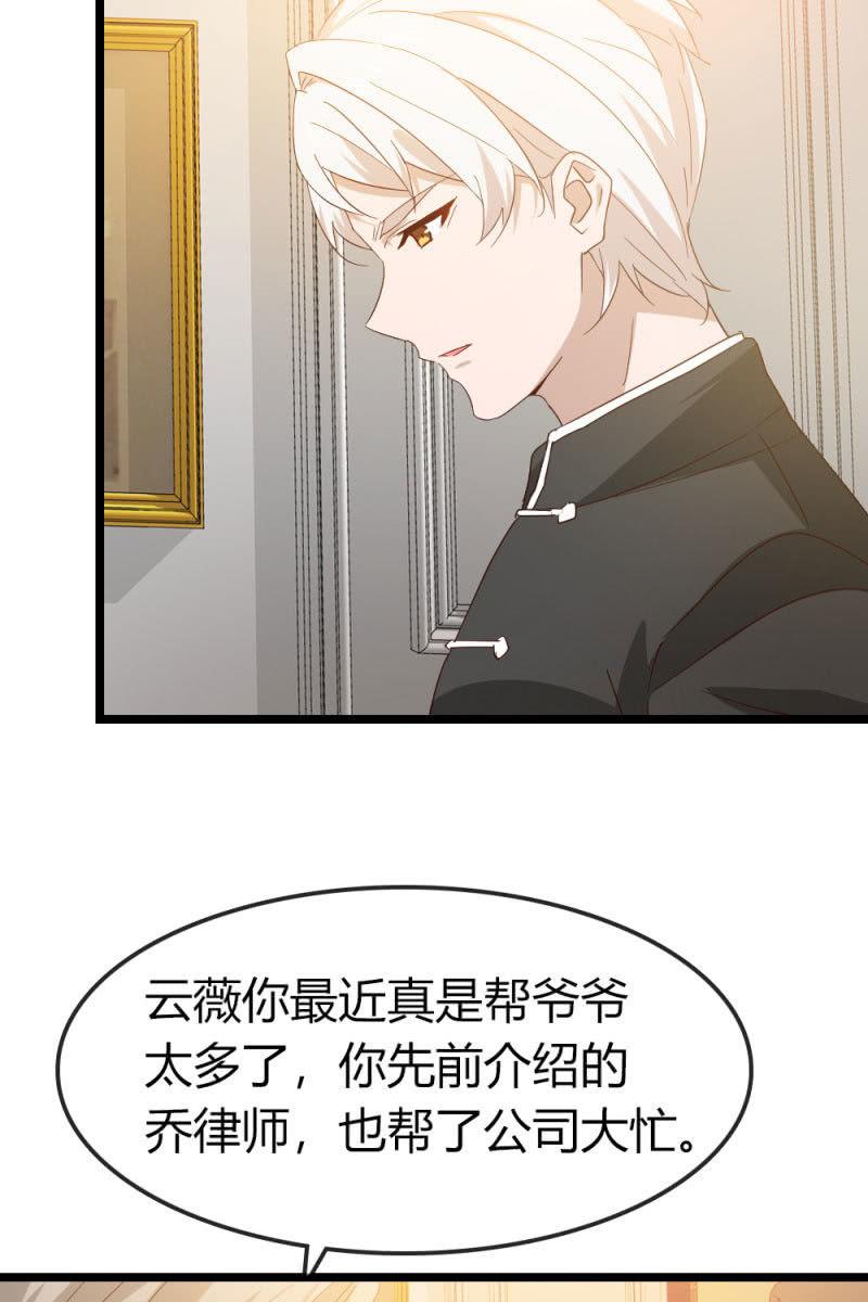 总裁大人的甜蜜小女巫韩漫全集-新角色登场无删减无遮挡章节图片 