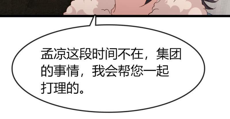 总裁大人的甜蜜小女巫韩漫全集-新角色登场无删减无遮挡章节图片 