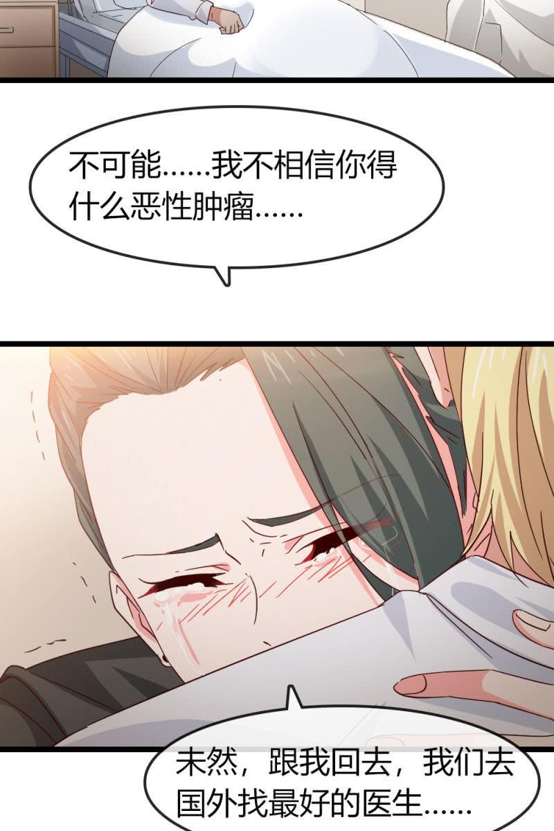总裁大人的甜蜜小女巫韩漫全集-新角色登场无删减无遮挡章节图片 