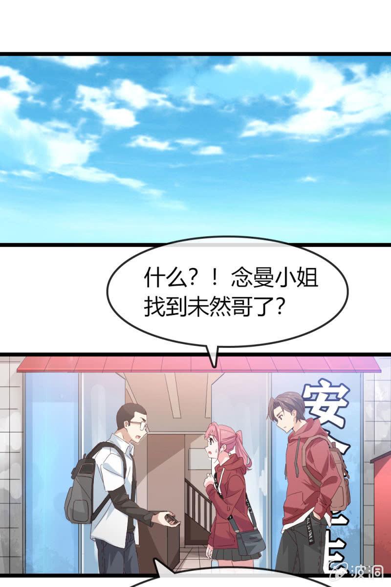 总裁大人的甜蜜小女巫韩漫全集-新角色登场无删减无遮挡章节图片 