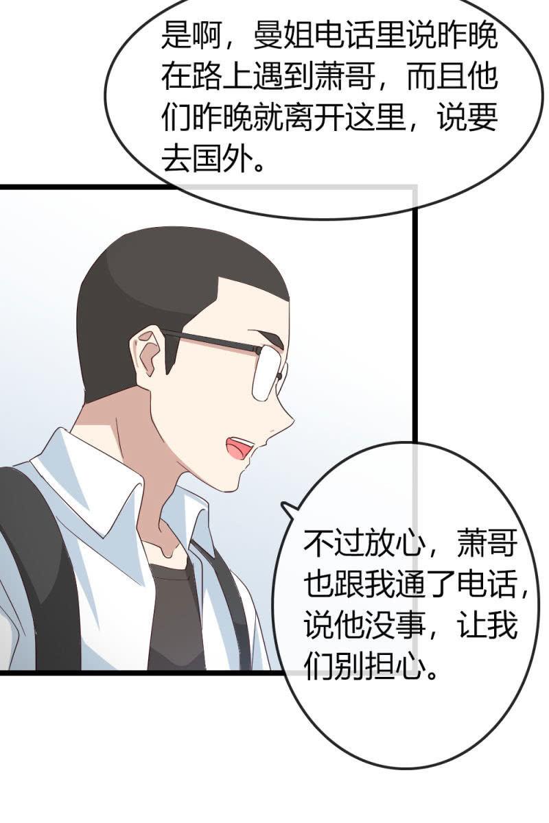 总裁大人的甜蜜小女巫韩漫全集-新角色登场无删减无遮挡章节图片 